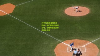 澳客官方网_39岁拉莫斯度假照引热议，破门建功后休闲充电，诠释职业球员劳逸结合之道