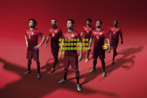 aoke|前米兰门将坦言，圣地亚哥适应意甲面临挑战，锋线短板成球队当务之急