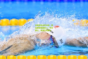 【官方澳客网】中超历史总积分榜，泰山国安稳居前二，申花第三，海港位列第七