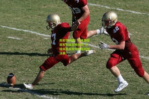 【官方澳客网】历史性突破！马来西亚冠军力压日韩劲旅 小组头名昂首挺进亚冠淘汰赛