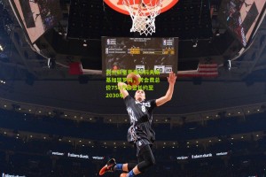 澳客|波兰新星齐奥尔科夫斯基加盟罗马，转会费总价750万欧签长约至2030年