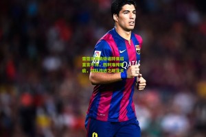 okooo：雷霆主帅戴格诺特赛后直言不讳，胜利难掩瑕疵，球队改进之路漫长