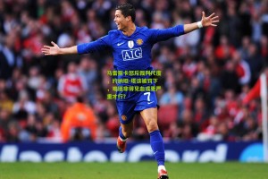 okooo：马雷斯卡怒斥裁判尺度，约纳坦-塔该被罚下，难道非得见血或更严重才行？