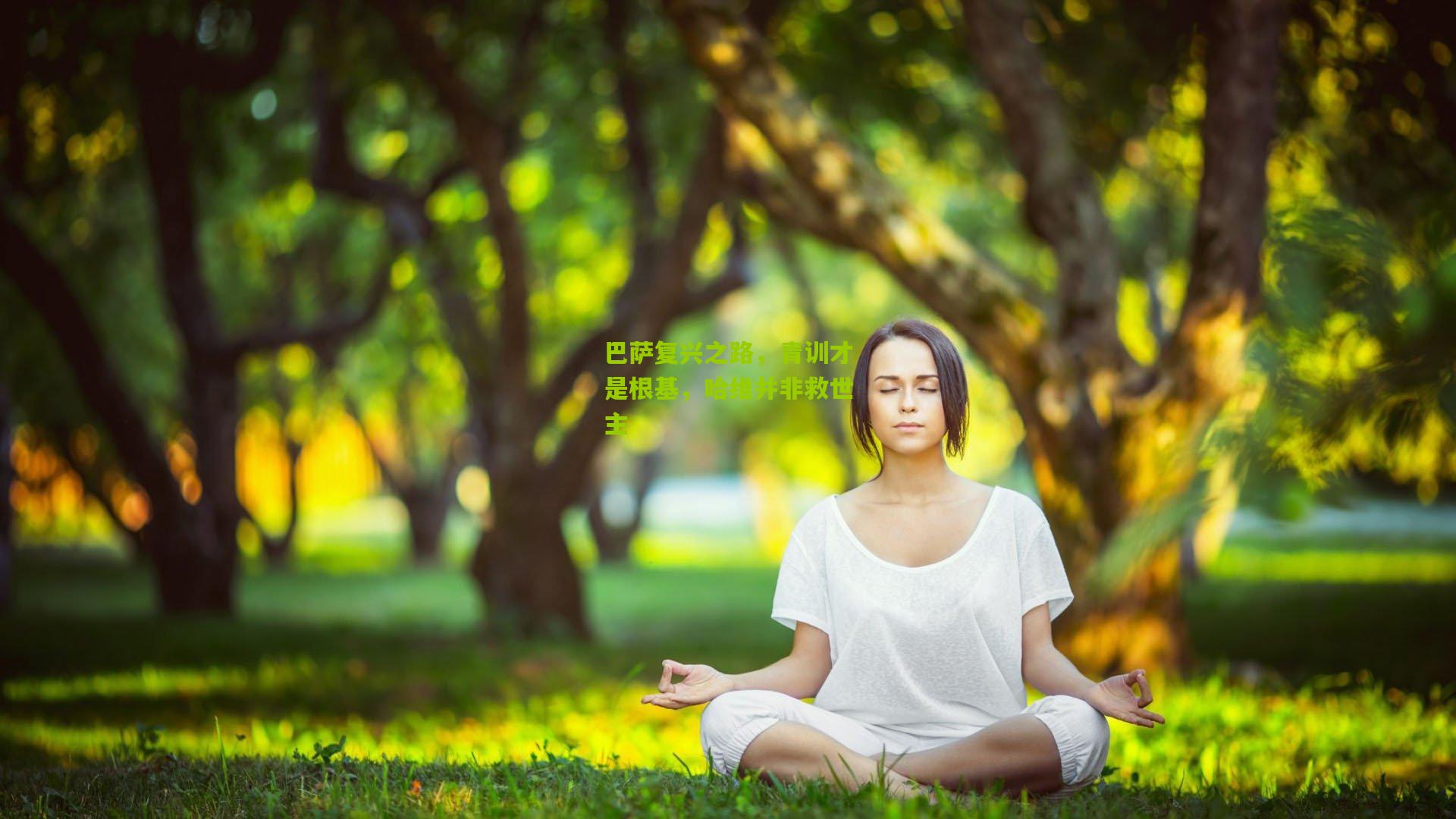 巴萨复兴之路，青训才是根基，哈维并非救世主